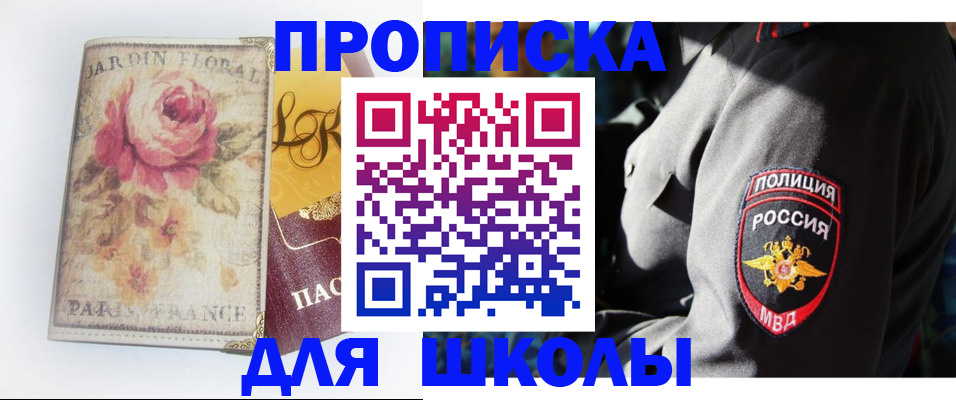 прописка гарантия в Алуште
